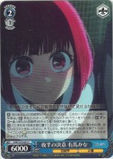 夜半の決意 有馬かな