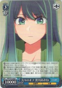 久々のオフ 黒川あかね