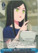 個人間オーディション【R】