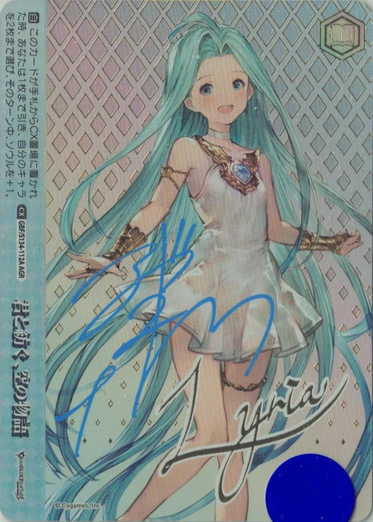 グランドパンダキャニオン / 新商品【新品・シングル・4コン】