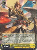 荘重たる十二枚羽 サンダルフォン【RR】
