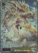 六竜の『白』 ル・オー【佐藤拓也＆キャラSPサイン】