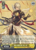 暁の裁定者 ルシオ【R】