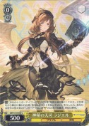 神秘の天司 ラジエル