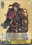 怒涛の戦車 ガイゼンボーガ