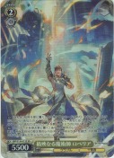 禍殃なる魔術師 ロベリア【SR】