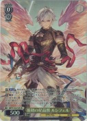 原初の星晶獣 ルシフェル【SR】