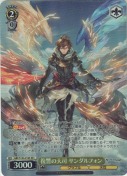 復讐の天司 サンダルフォン【SR】