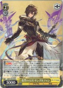 復讐の天司 サンダルフォン