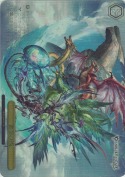 蒼空の楔【RRR】