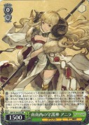 南南西の守護神 アニラ【RR】