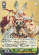 東の守護神 マコラ【R】
