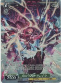 南の守護神 サンチラ【SR】
