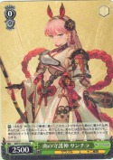 南の守護神 サンチラ【R】