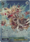 西北西の守護神 ヴァジラ【SR】
