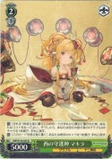 西の守護神 マキラ【R】