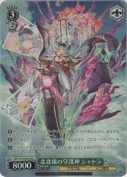 北北東の守護神 シャトラ【SR】