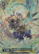 止水の隠者 エスタリオラ【SR】