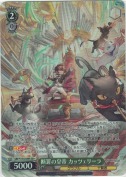 断罪の皇帝 カッツェリーラ【SR】