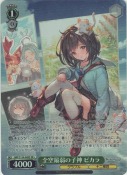 全空最弱の子神 ビカラ【SR】