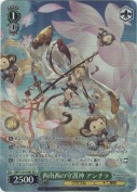 西南西の守護神 アンチラ【SR】