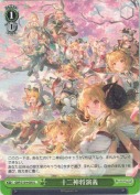 十二神将演義