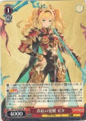 真紅の覚醒 ゼタ【RR】