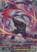 漆黒の兇刃 バザラガ【SR】