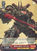 漆黒の兇刃 バザラガ【R】