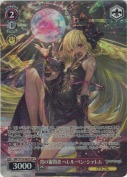宵の審問者 ヘレル・ベン・シャレム【SR】