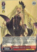宵の審問者 ヘレル・ベン・シャレム【R】