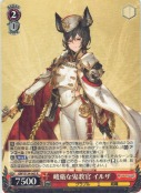 峻厳な鬼教官 イルザ【R】