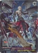 再臨せし堕天の王 ルシファー【SR】