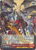 再臨せし堕天の王 ルシファー【R】