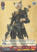 暗躍の震狼 ユーステス【R】