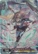 月と空のあいだで グウィン【SR】