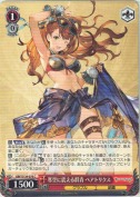 寒空に震える群青 ベアトリクス