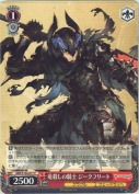 竜殺しの騎士 ジークフリート
