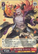 『朱』の慈温 ウィルナス