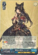 嘆きの恋人 ニーア【RR】