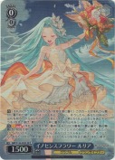 イノセンスフラワー ルリア【SR】
