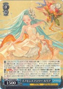 イノセンスフラワー ルリア【R】