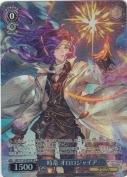 時竜 オロロジャイア【SR】【男】