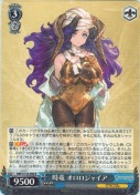 時竜 オロロジャイア【R】【女】