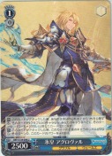 氷皇 アグロヴァル