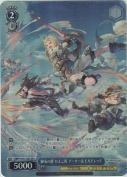 獅竜の絆 ひよこ班 アーサー＆モルドレッド【SR】