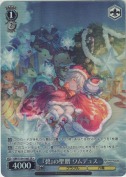 『碧』の聖贈 ワムデュス【SR】