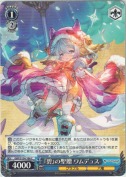 『碧』の聖贈 ワムデュス