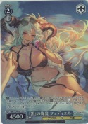 『黒』の燦夏 フェディエル【SR】