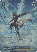俊英の双剣士 ランスロット【SR】